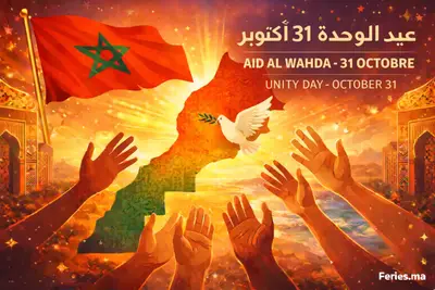 Aid Al Wahda - Journée de l'Unité - Maroc - 2026